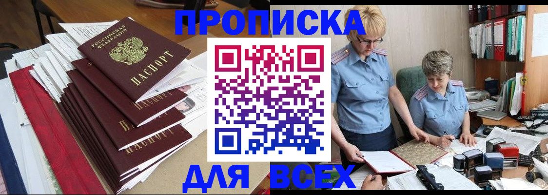 временная регистрация 2025 в Поворино