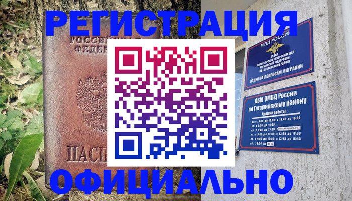 регистрация для дет. сада в Поворино