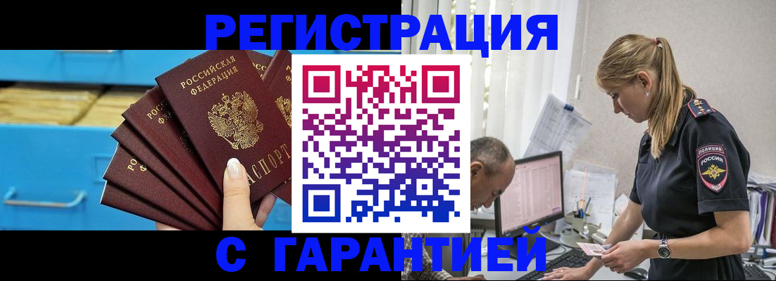 миграционный учет в Поворино