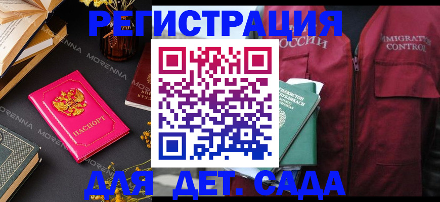 временная регистрация в Поворино