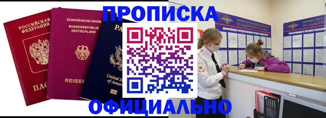 временная регистрация 2025 в Поворино