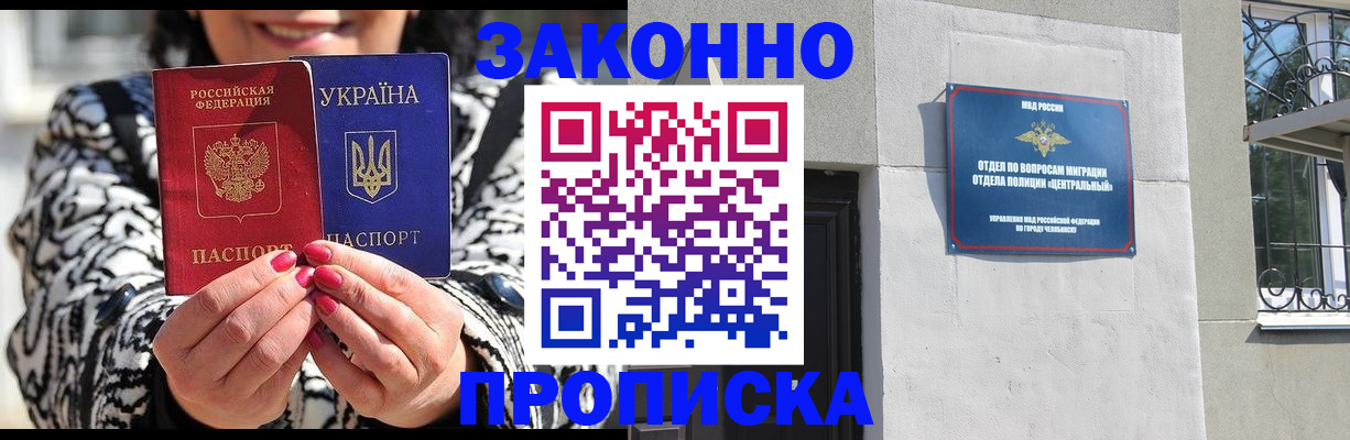 миграционный учет в Поворино